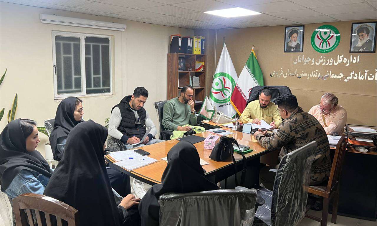 نشست تخصصی اعضای محترم کمیته فیوژن فیتنس با هیات رئیسه